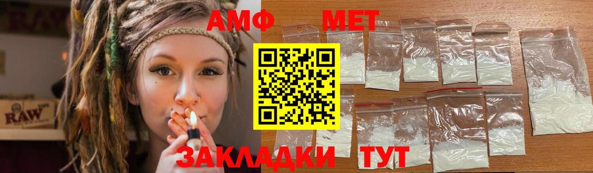 Амфетамин Premium Железногорск