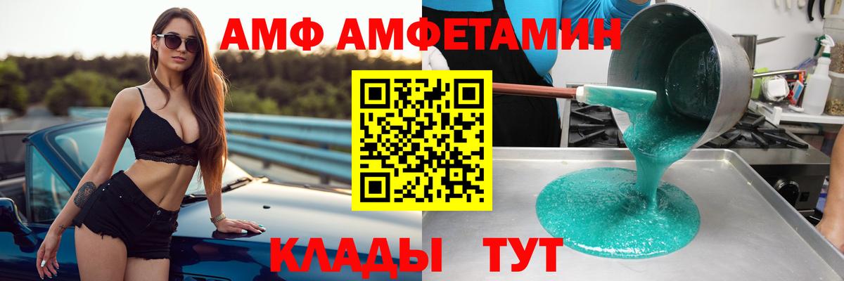 Железногорск  Амфетамин Розовый  Амфетамин  Вход с VPN 