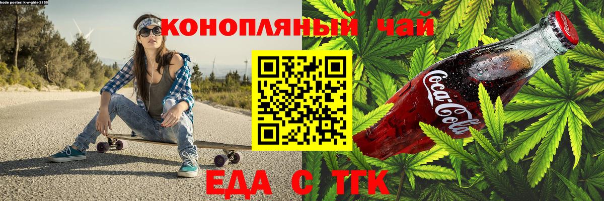 Меф МЯУ МЯУ кристаллы  Alpha-PVP СОЛЬ кристаллы  Вход с VPN  Железногорск  ГАШ 