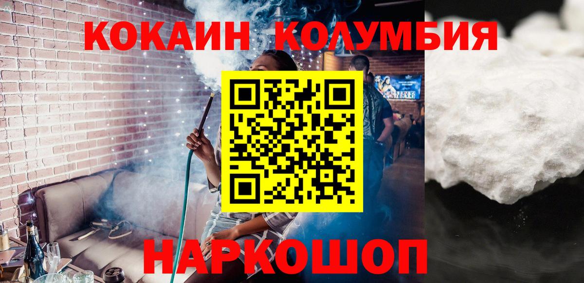 Cocaine Боливия Железногорск