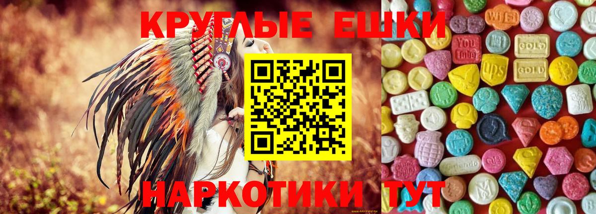 ЭКСТАЗИ MDMA Железногорск