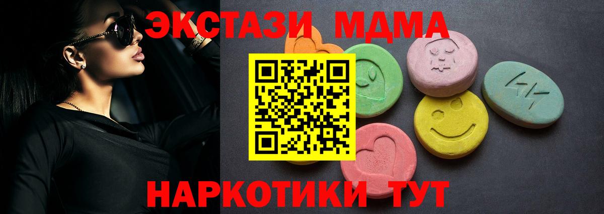 Ecstasy Philipp Plein  Вход с VPN  Ecstasy  Железногорск 