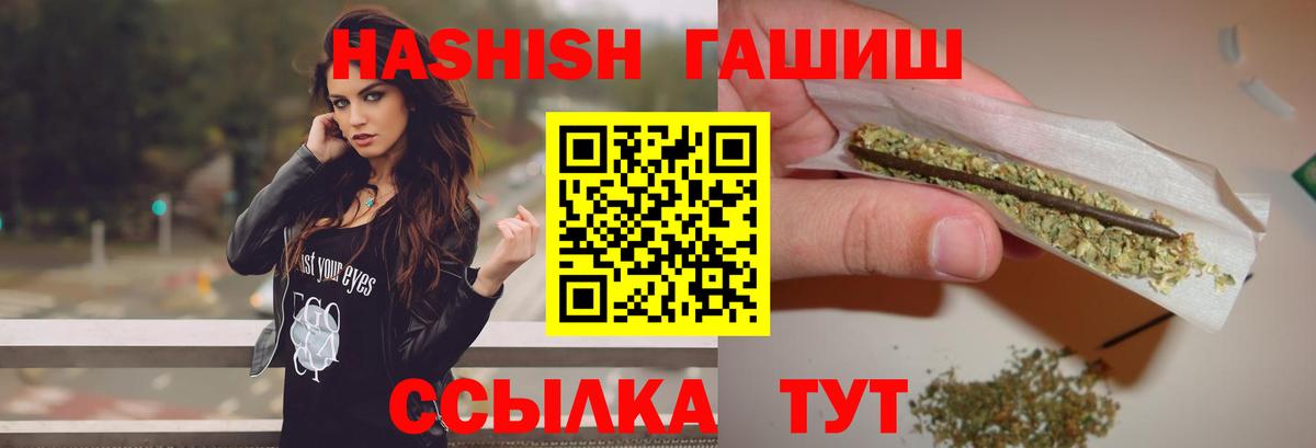 закладка  Вход с VPN  Гашиш  Железногорск  ГАШИШ Ice-O-Lator  ГАШ гашик 