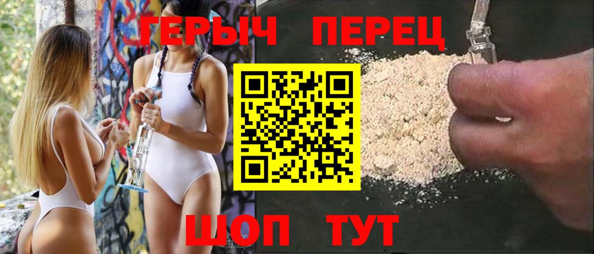 Железногорск  ГЕРОИН Афган  Героин  Вход с VPN 
