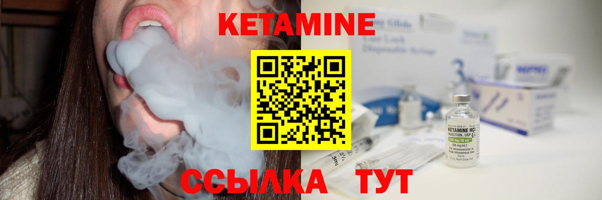 Кетамин ketamine Железногорск