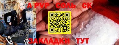 ALPHA-PVP Кунгур