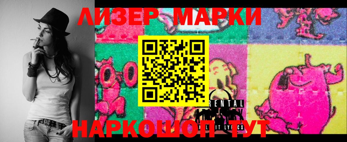Лсд 25 экстази ecstasy Железногорск