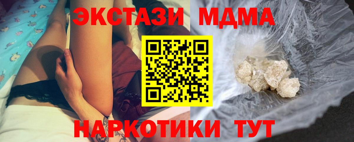 MDMA кристаллы  MDMA  MDMA VHQ  Железногорск  Вход с VPN 