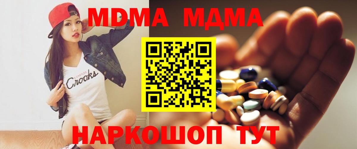 МДМА молли Железногорск