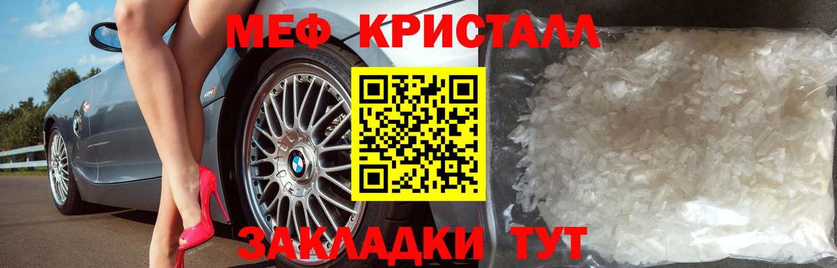 Меф мука Железногорск