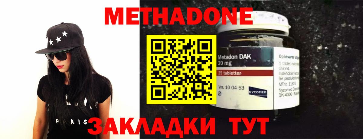 Метадон белоснежный  Вход с VPN  Железногорск 