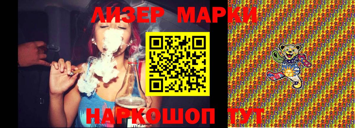 Наркотические марки  Вход с VPN  Железногорск  купить наркотик  Наркотические марки 1,5мг 