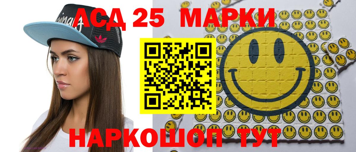 Марки 25I-NBOMe 1500мкг Железногорск