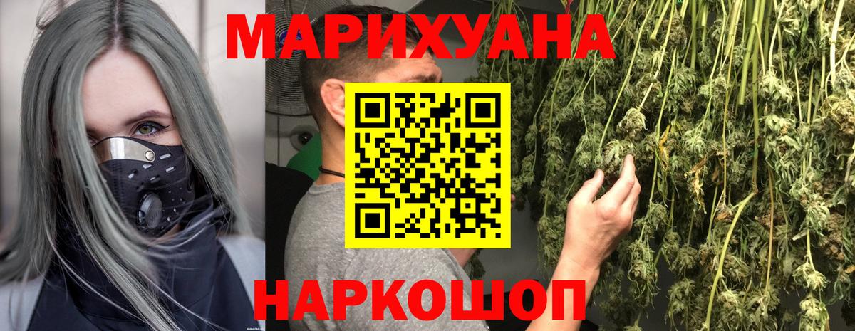 МАРИХУАНА Amnesia Железногорск